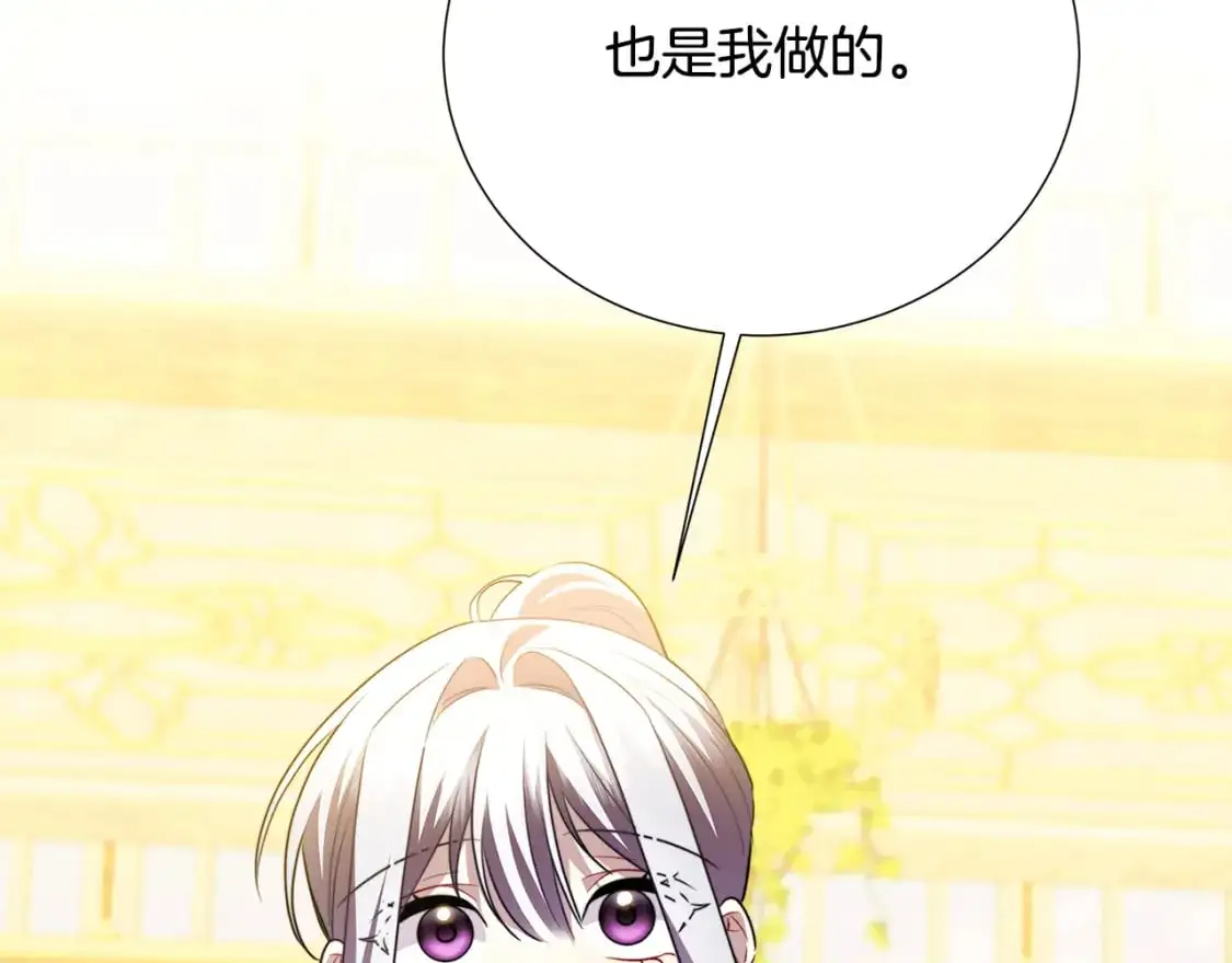 第87话 拙劣的辩解23