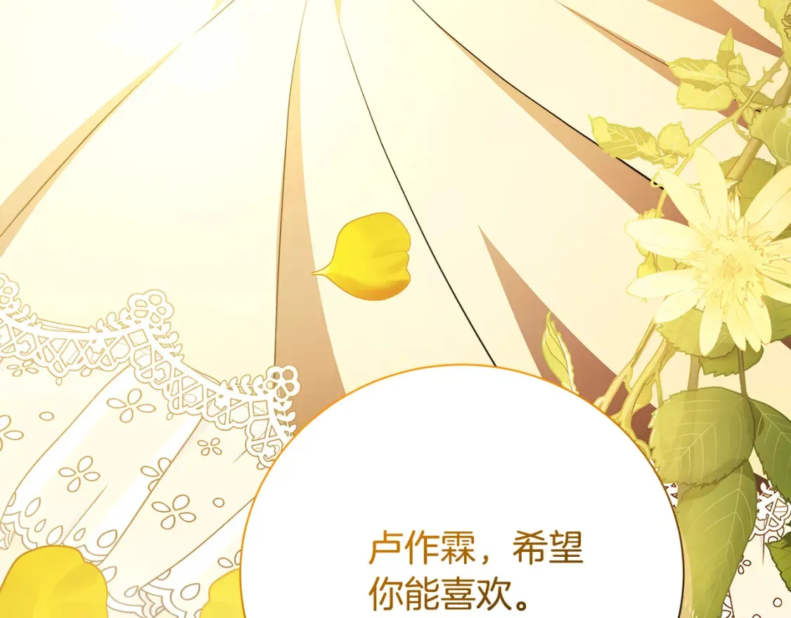 第74话 香水生意谈拢134