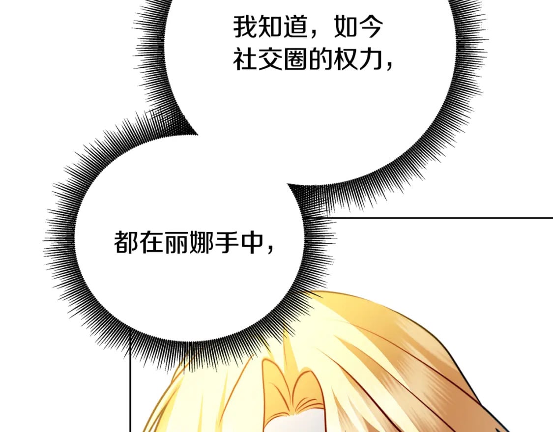 第79话 为朋友出头83