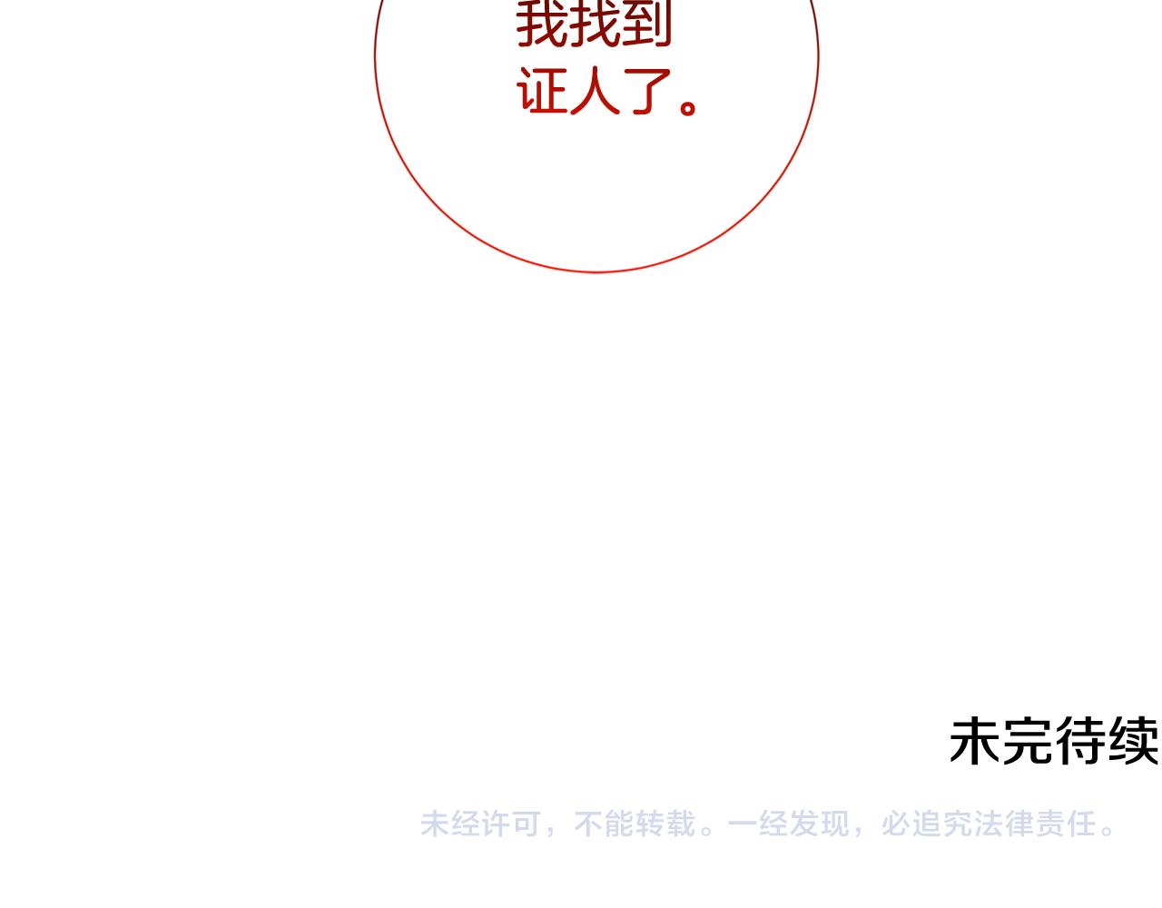 第48话 证人165