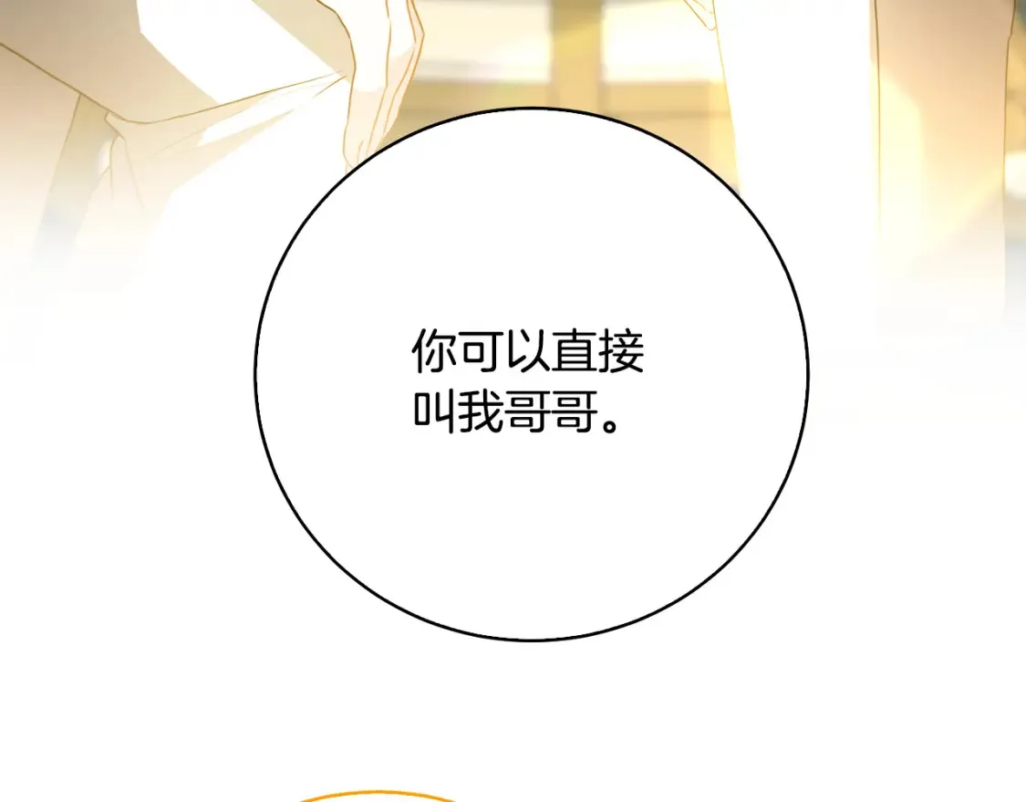 第100话 大皇子驾到137