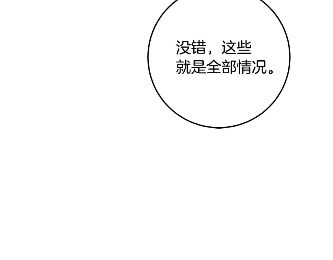 第71话 香水和香炉生意185