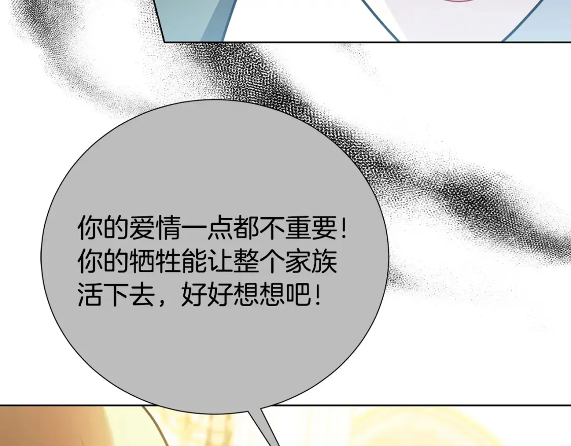第86话 转移视线25