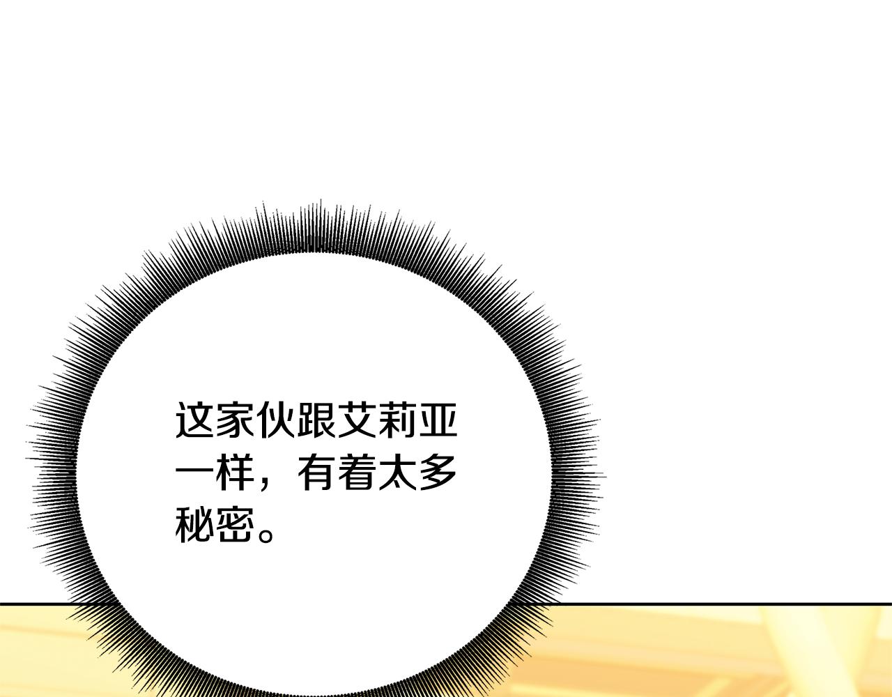 第61话 TA在想什么231