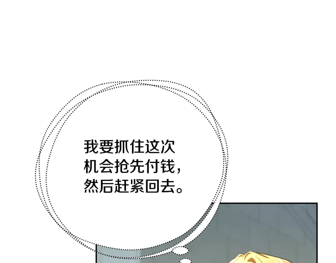 第70话 难还的人情136