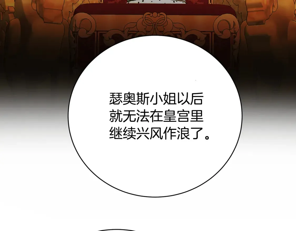 第102话 抓捕侯爵102