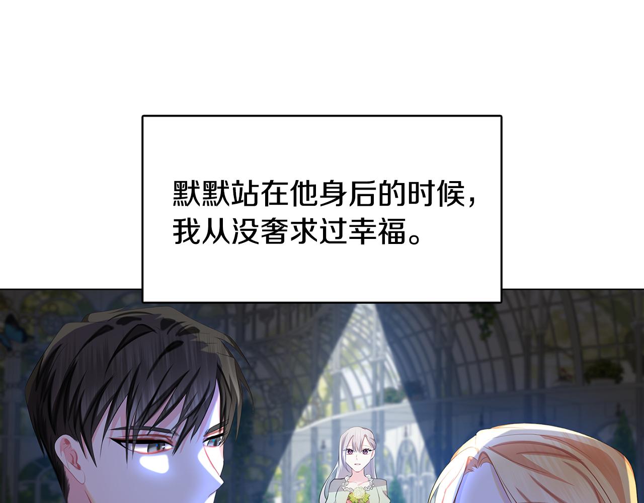 第10话 皇帝的内心55