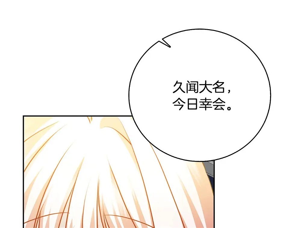 第68话 香水提议118