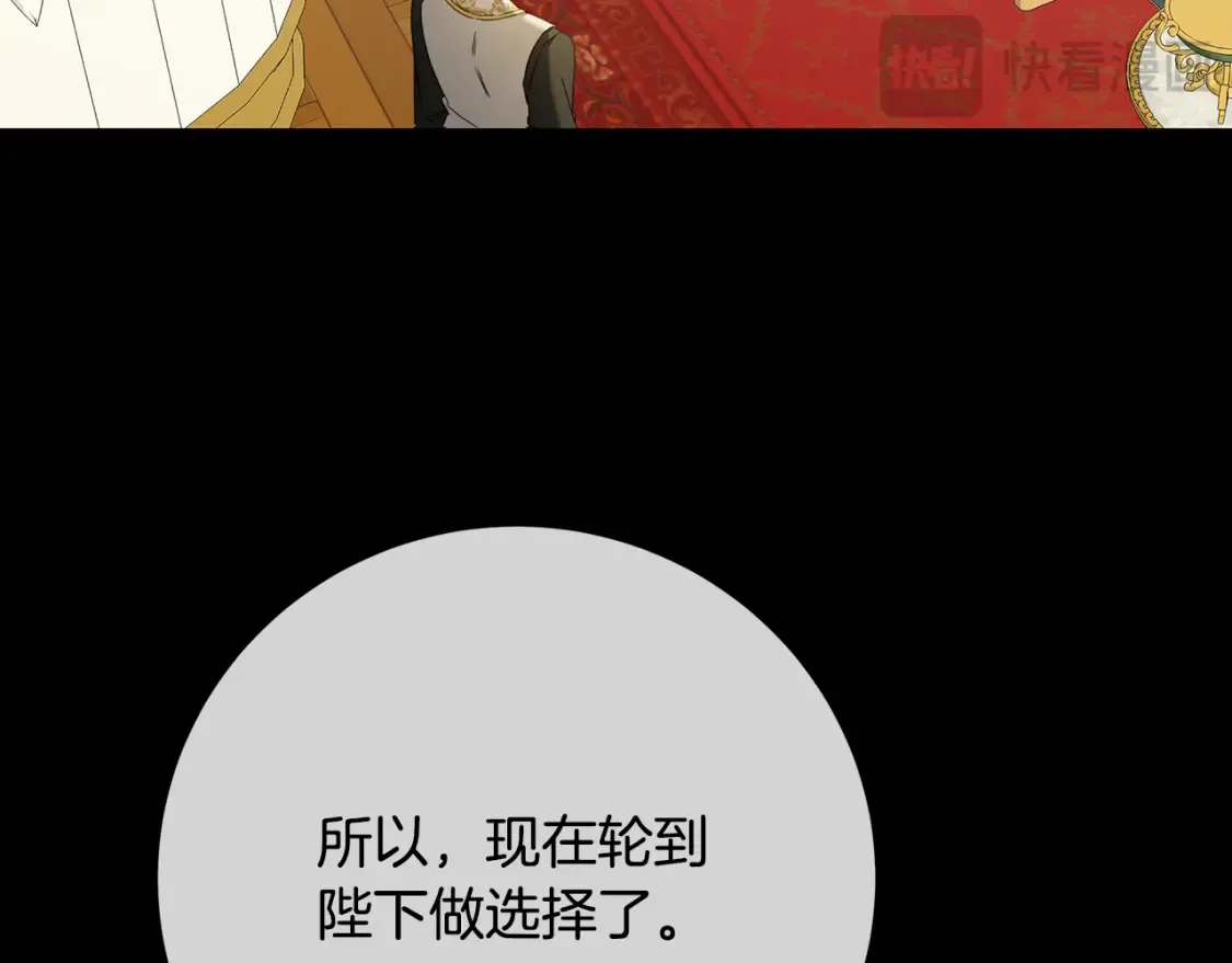 第97话 册封皇后和皇子80