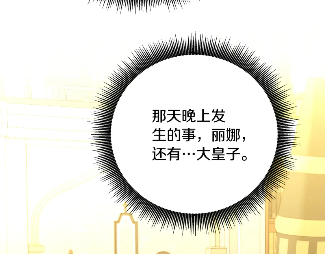 第105话 一石激起千层浪73
