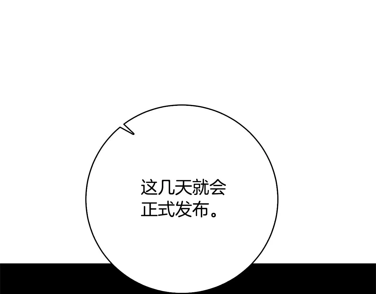 第64话 侯爵的阴谋8