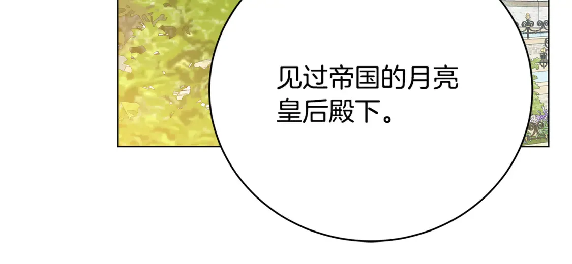 第105话 一石激起千层浪86