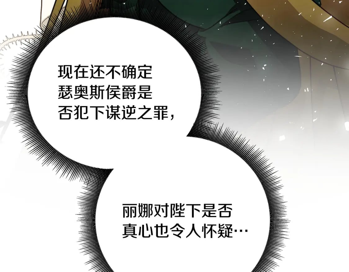 第77话 意外的客人198