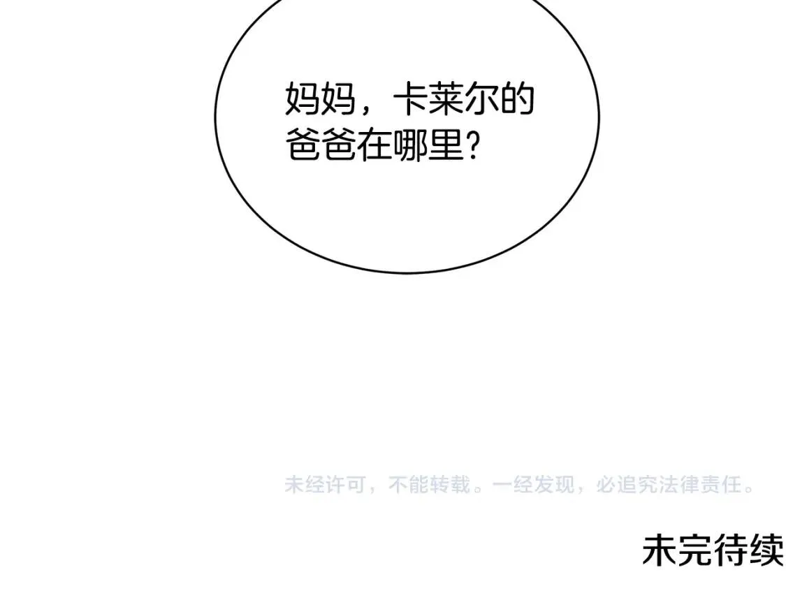 第36话 神秘会长181