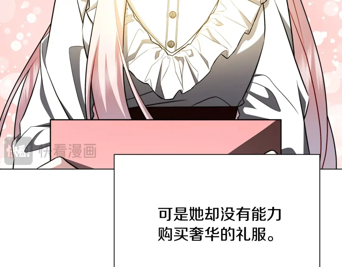 第74话 香水生意谈拢139