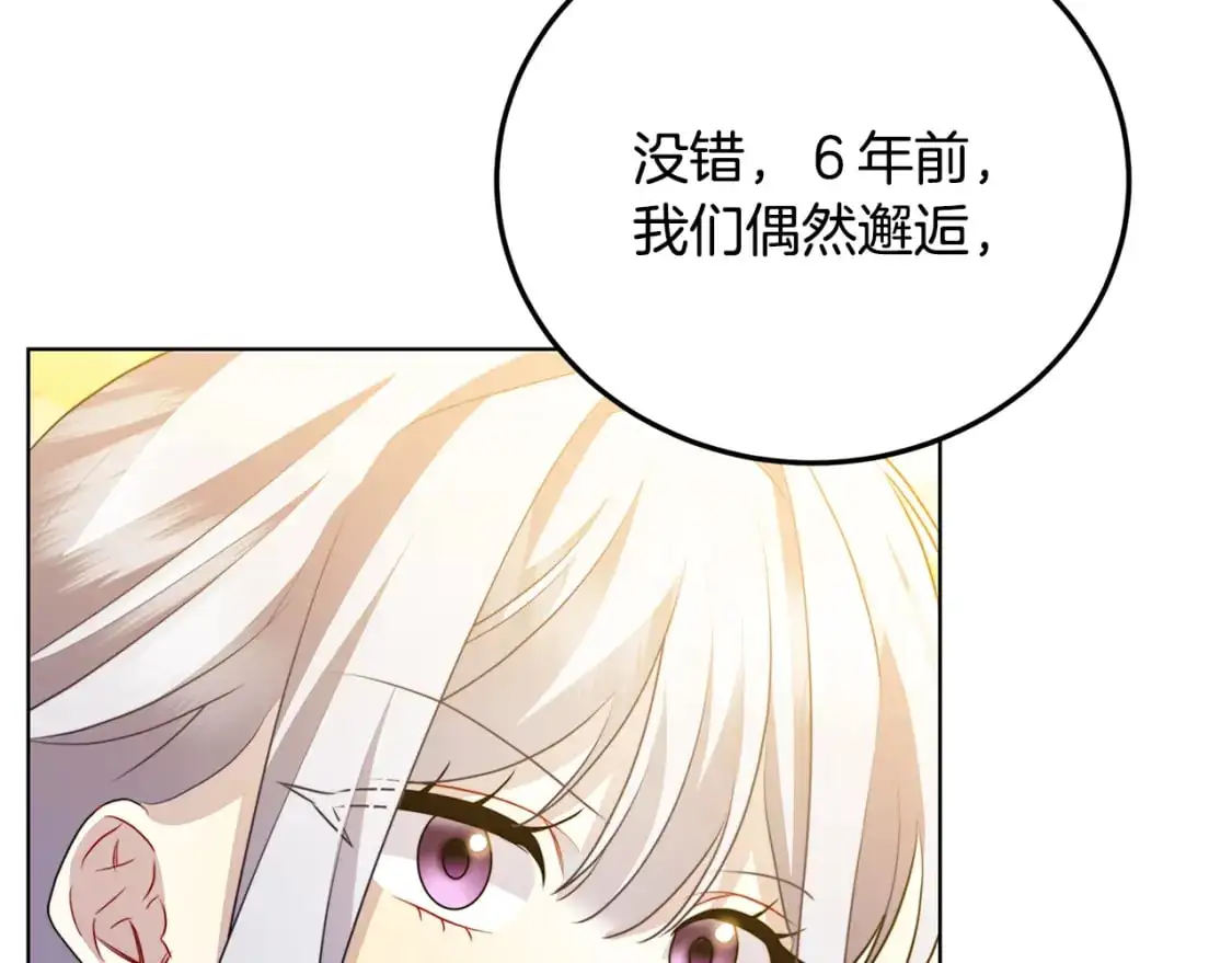 第83话 莫名的愤怒112