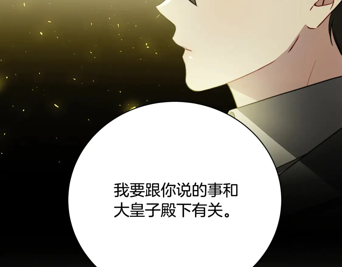 第105话 一石激起千层浪101