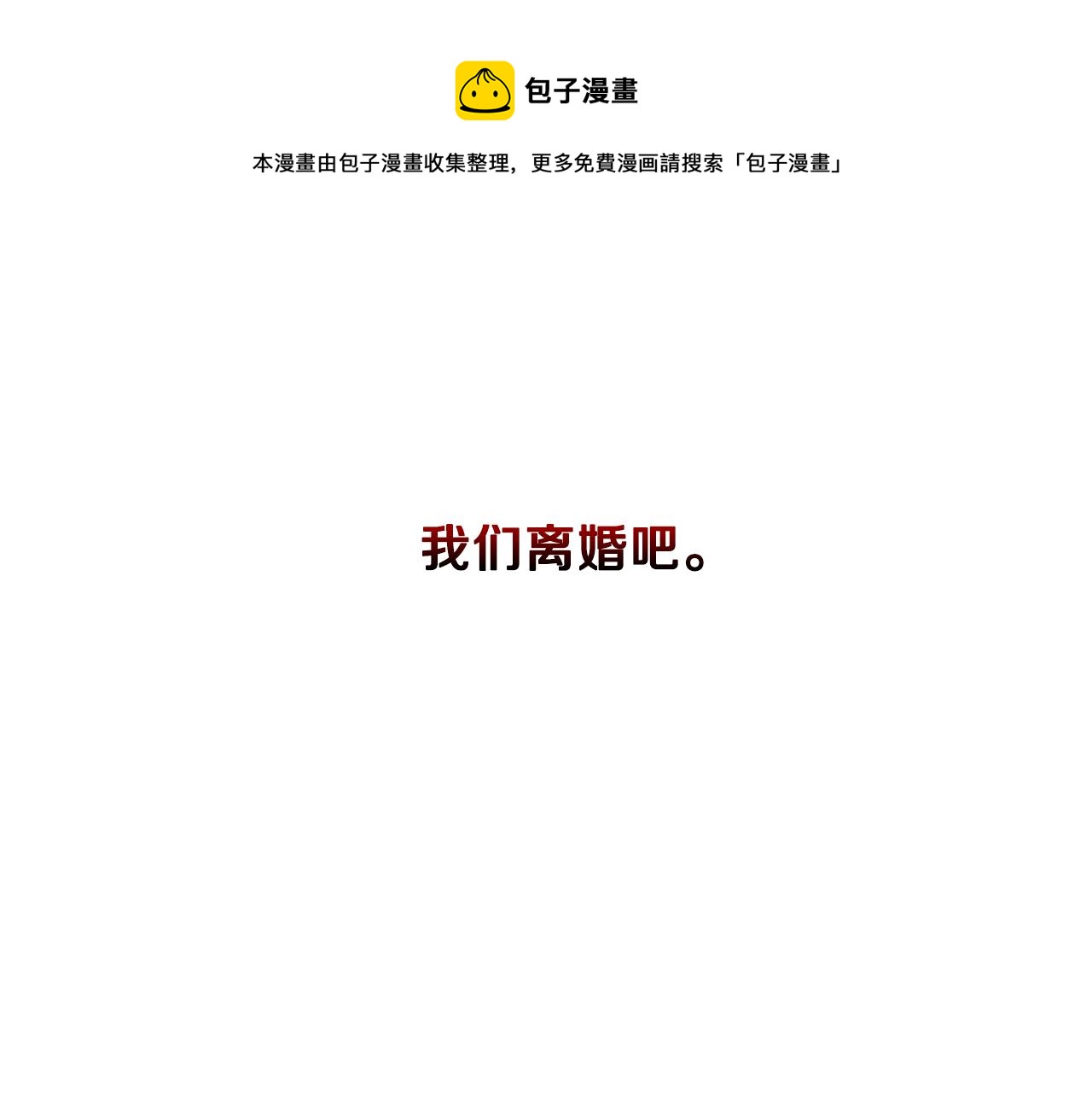 第15话 无法入眠100