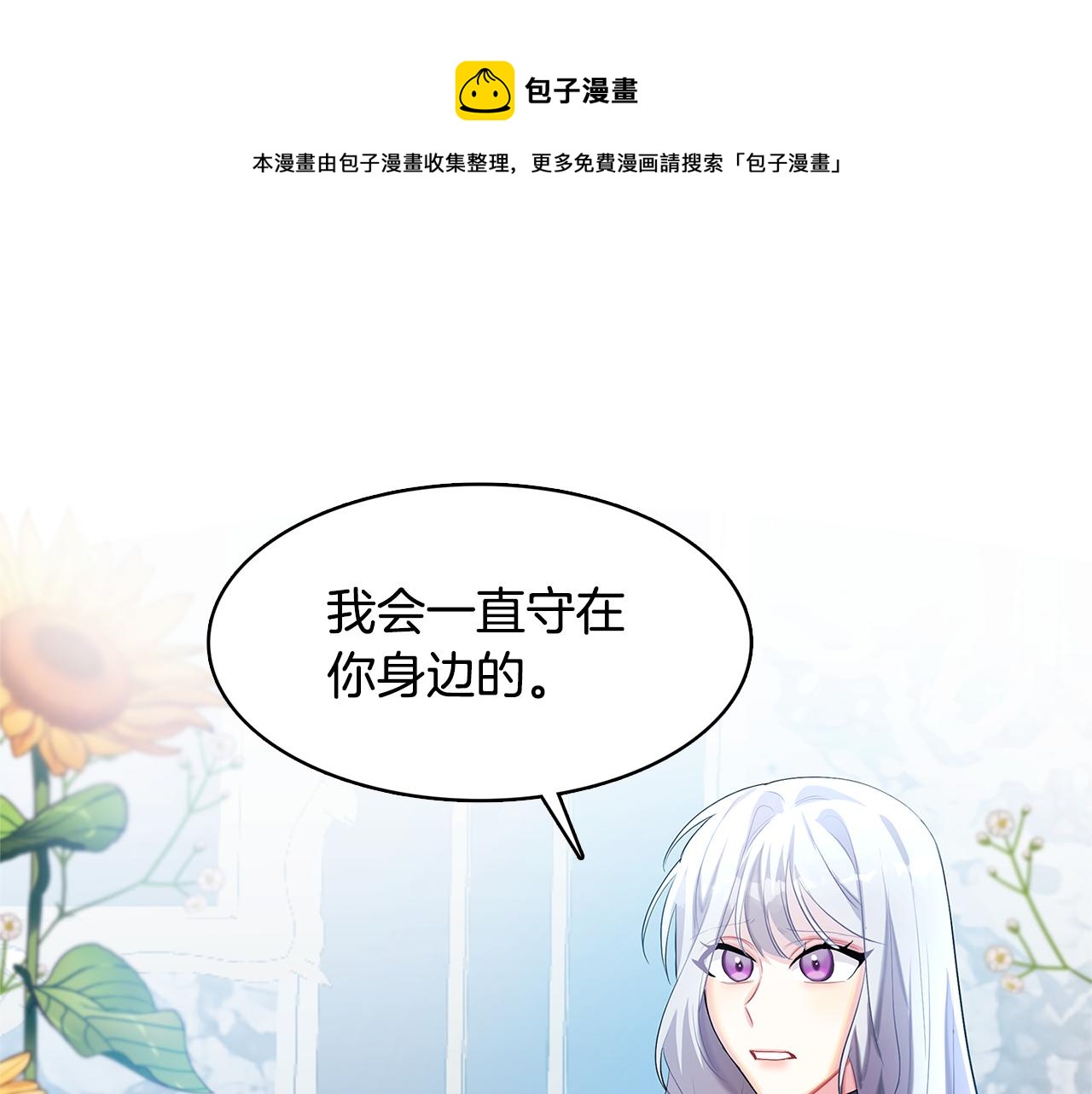 第2话 我成为了皇后100