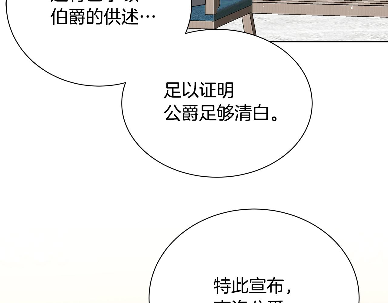 第53话 无罪225