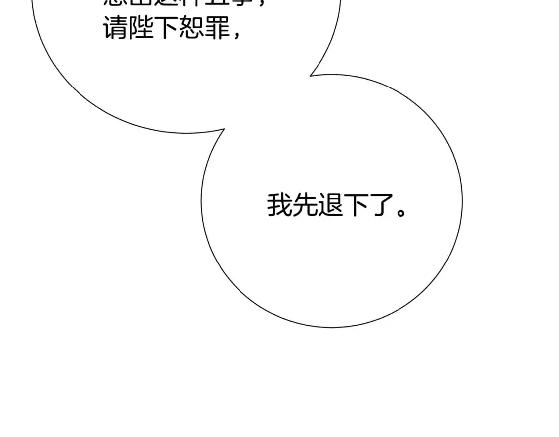 第87话 拙劣的辩解176