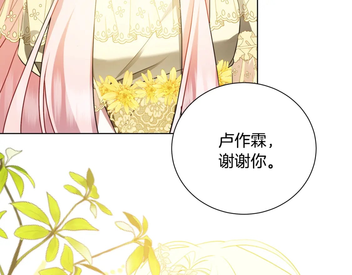 第77话 意外的客人43