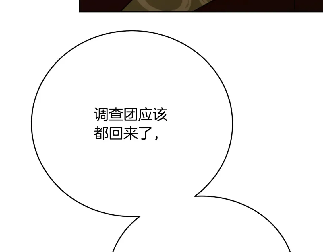 第101话 好消息和坏消息127