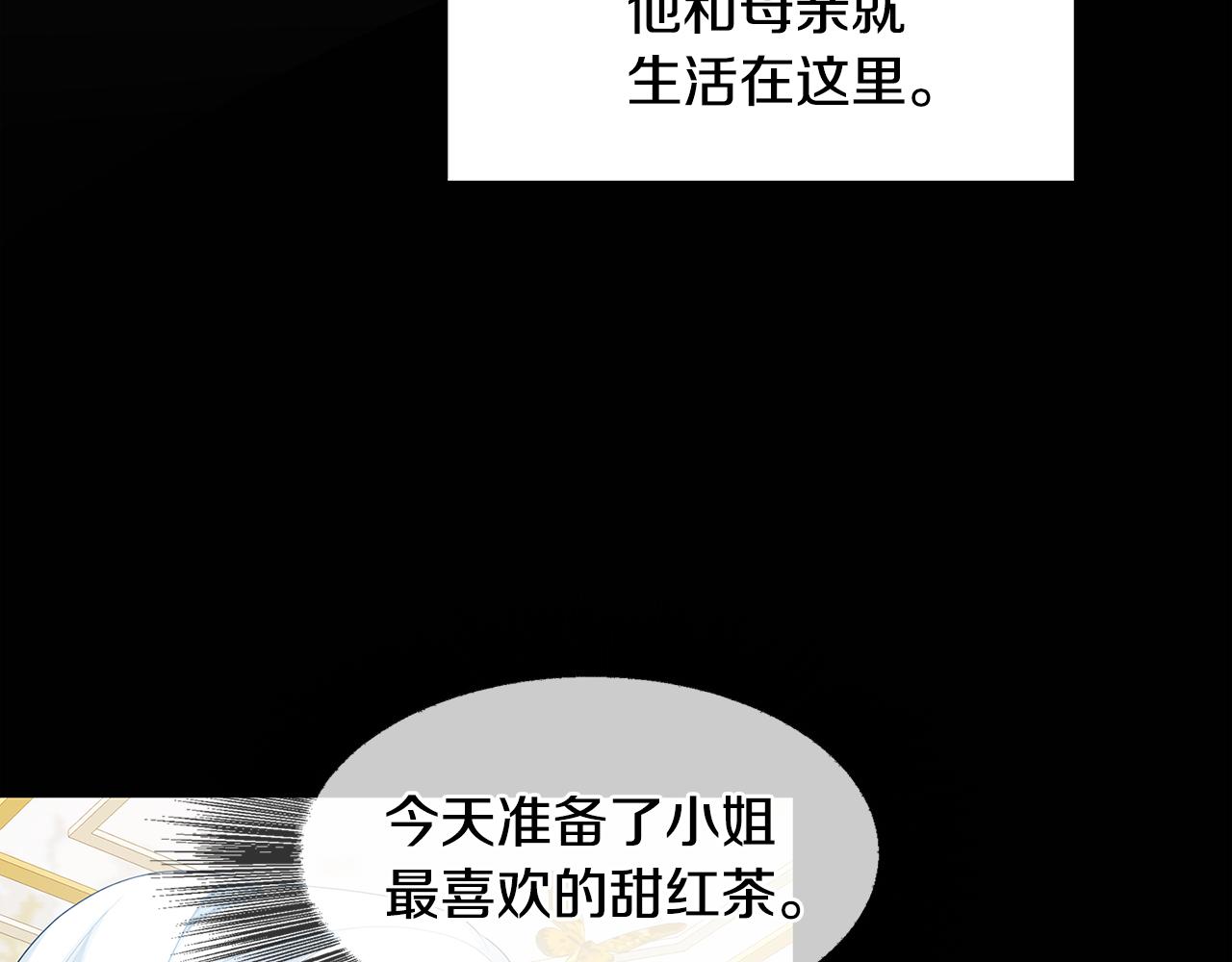 第18话 离开皇宫47
