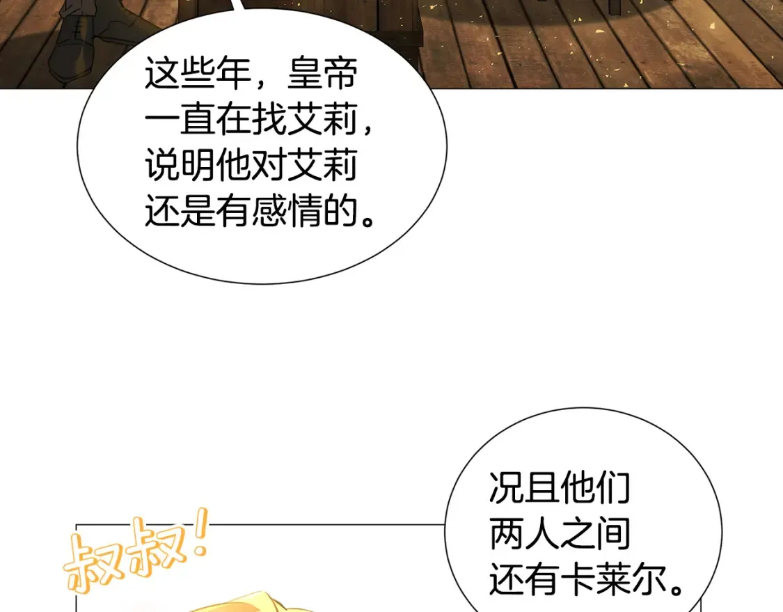 第47话 英雄难过美人关76