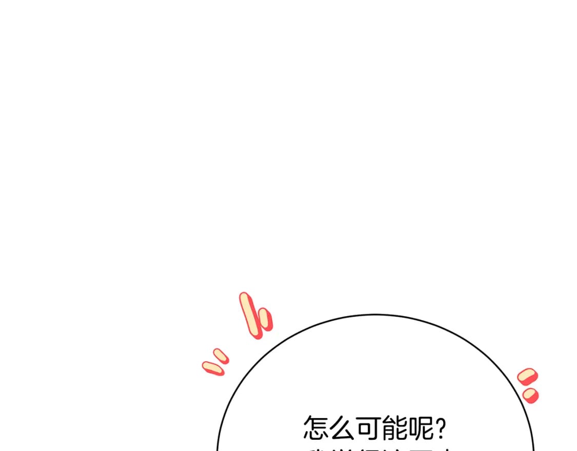 第71话 香水和香炉生意139