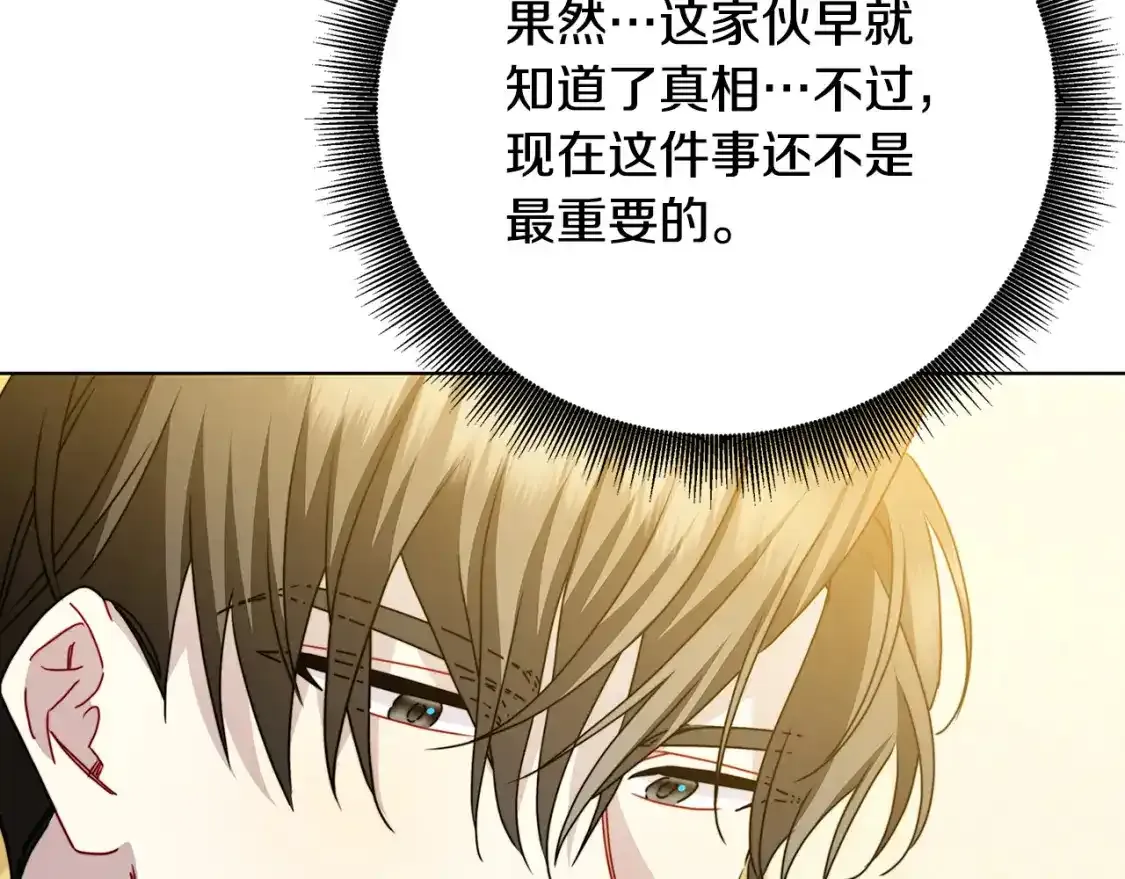 第95话 公爵离奇死亡165