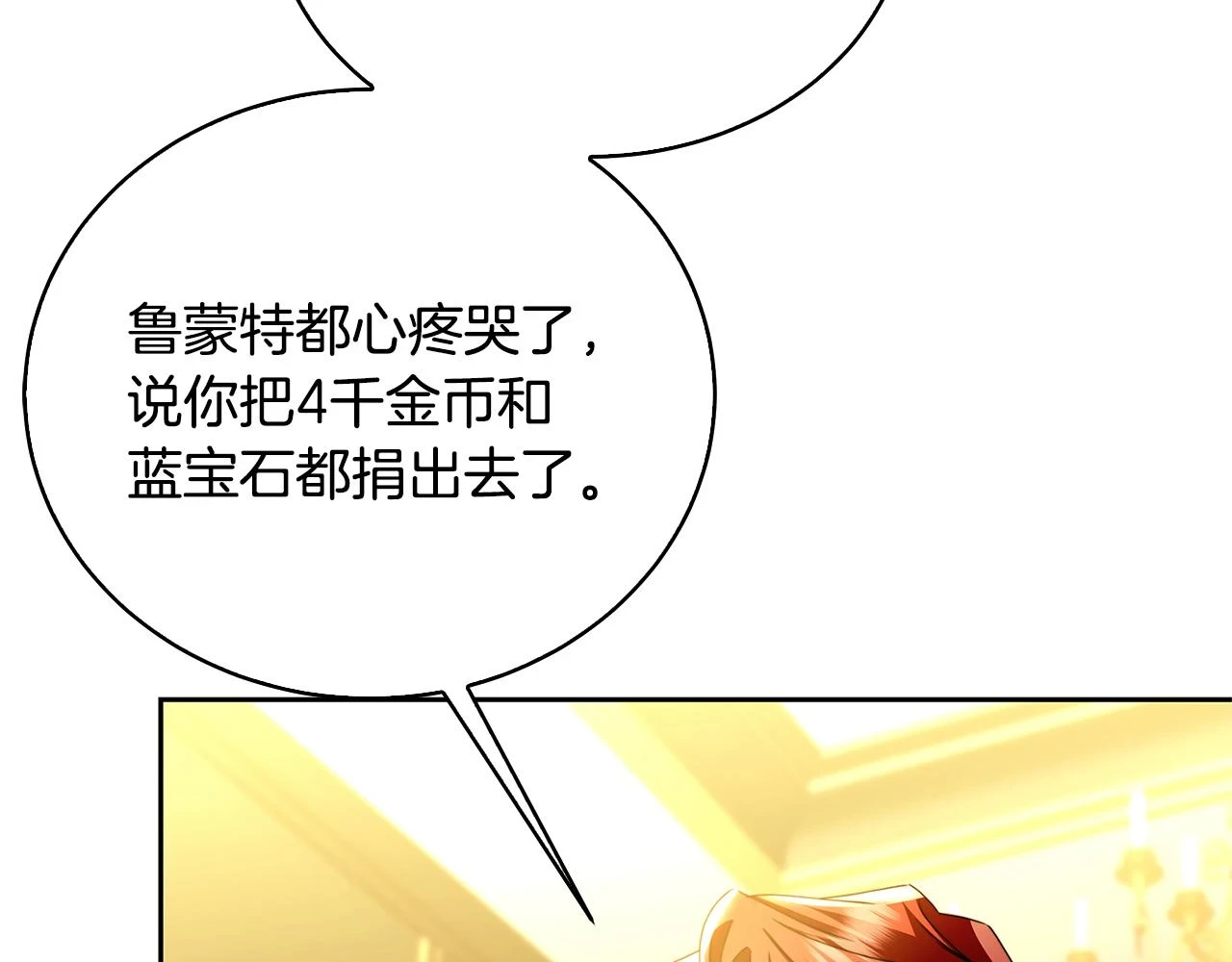 第66话 分析情况41