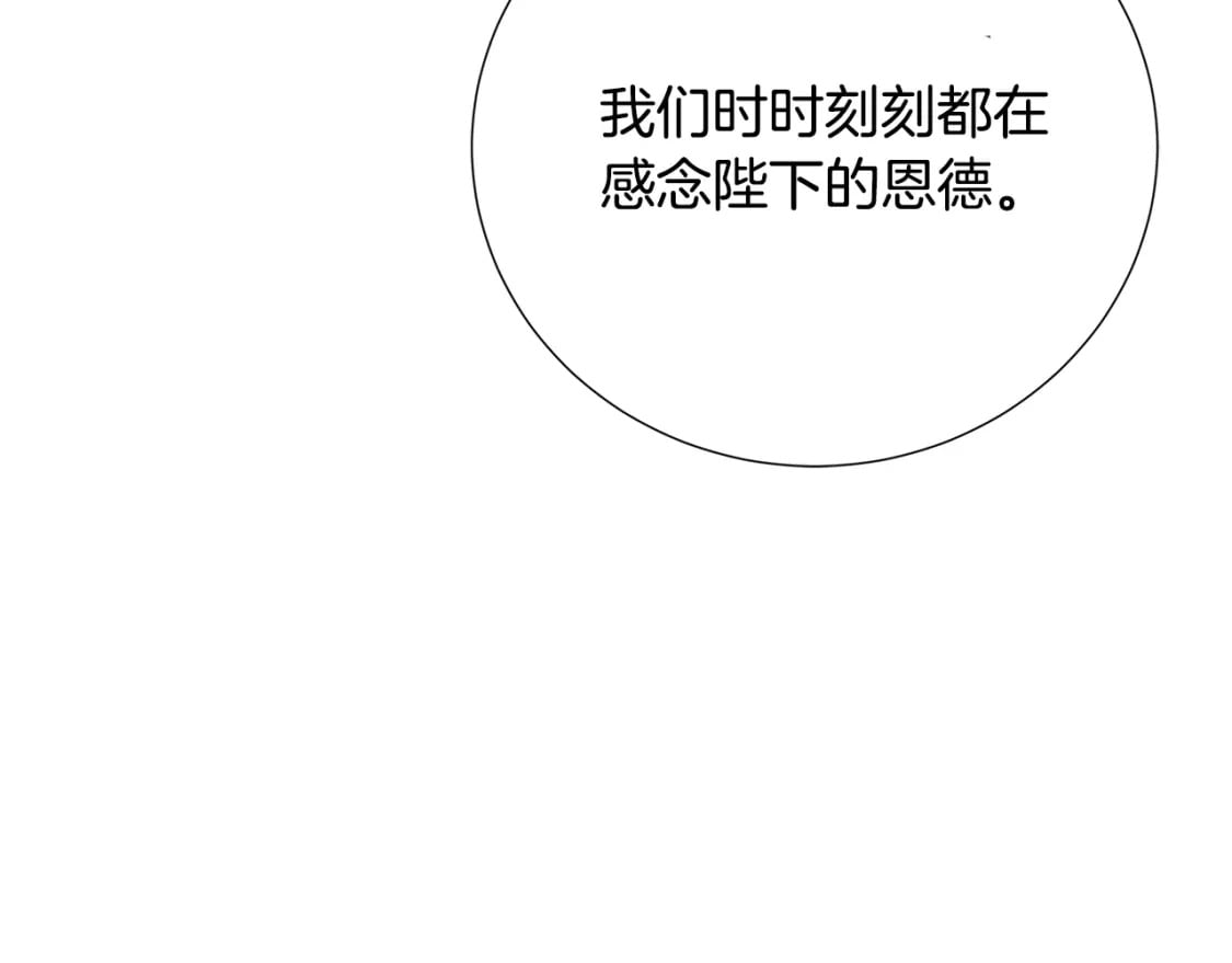 第80话 身份暴露179