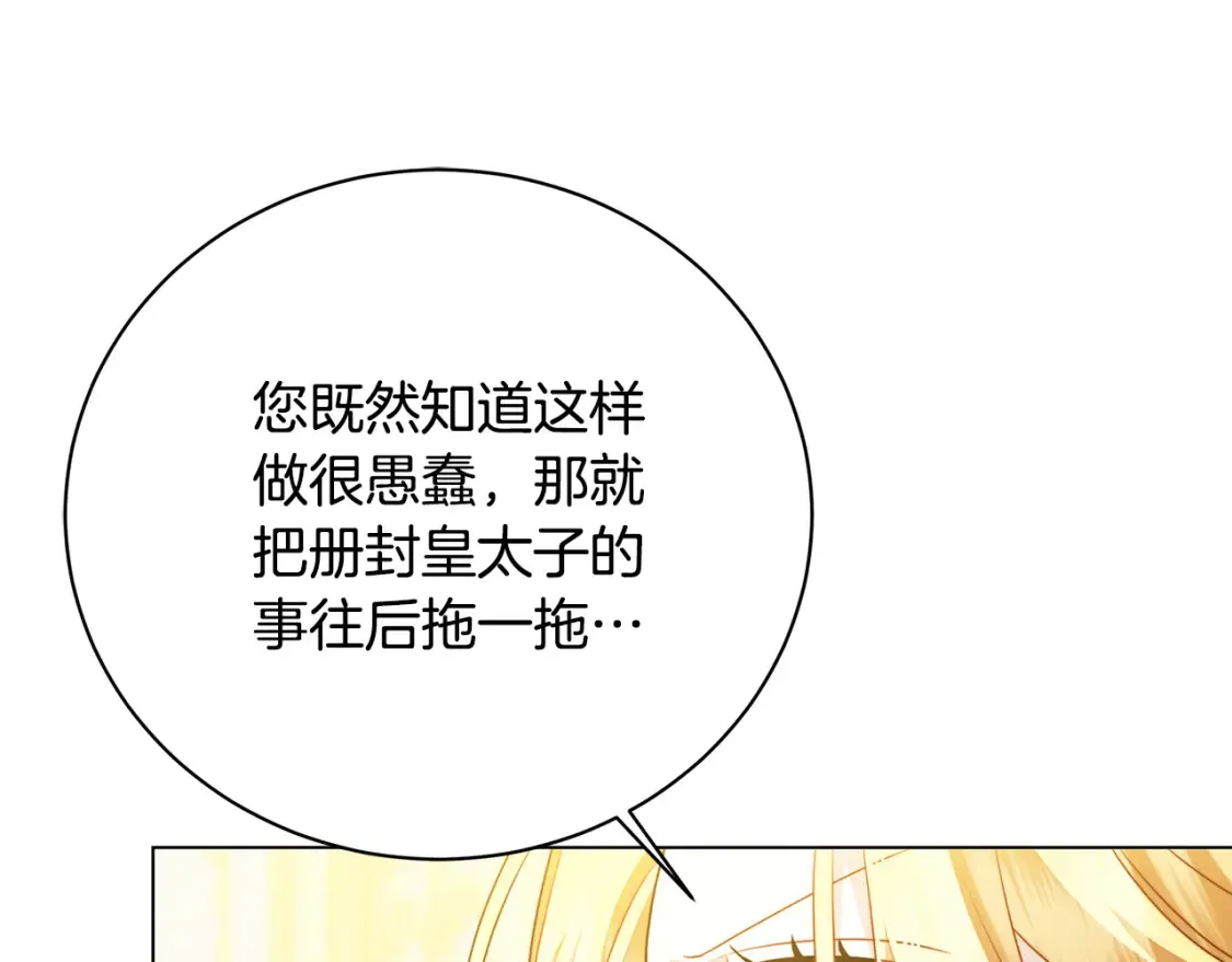 第103话 选择权在你手里115