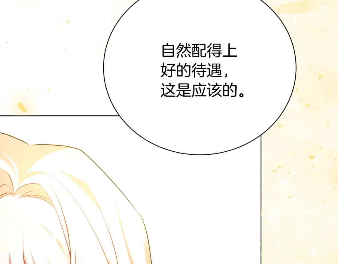 第74话 香水生意谈拢114