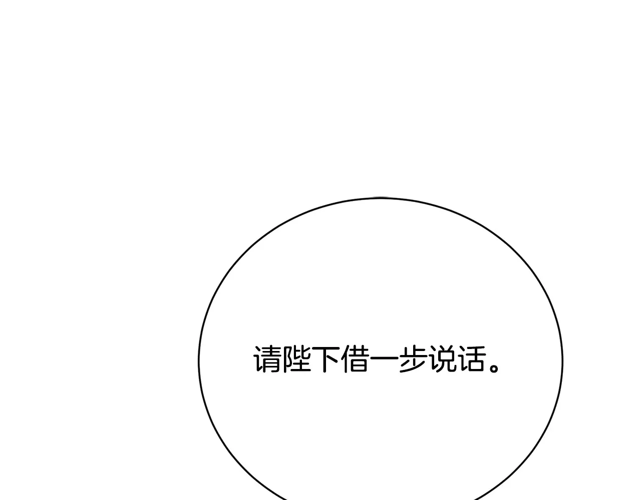 第113话 拒不招认162