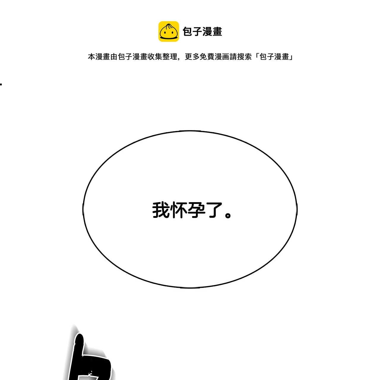 第11话 公爵的质问0