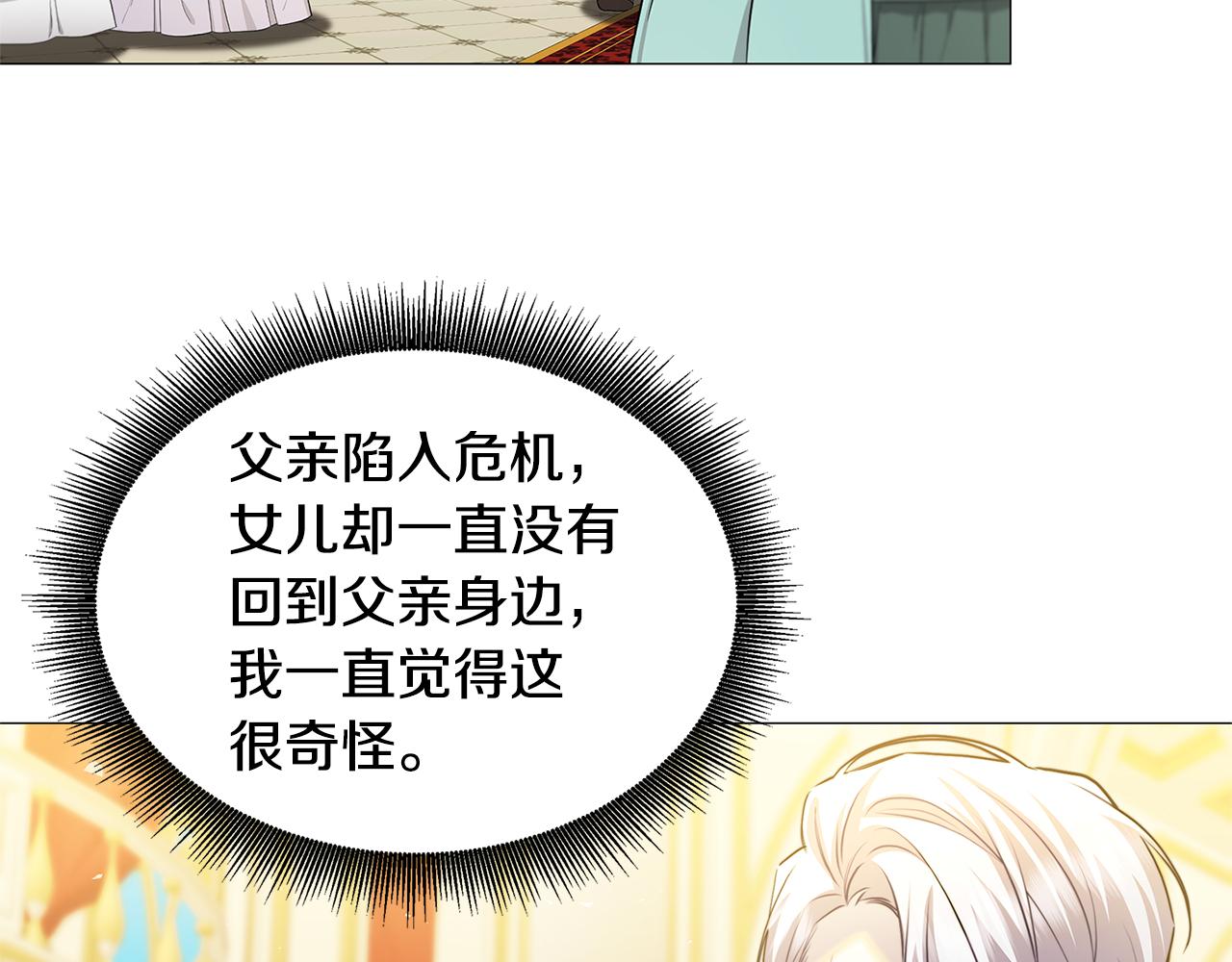第51话 蠢钝如猪139