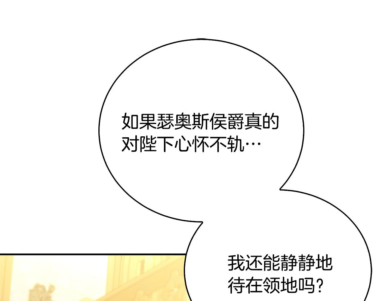 第64话 侯爵的阴谋176