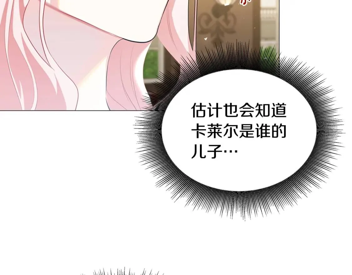 第36话 神秘会长126
