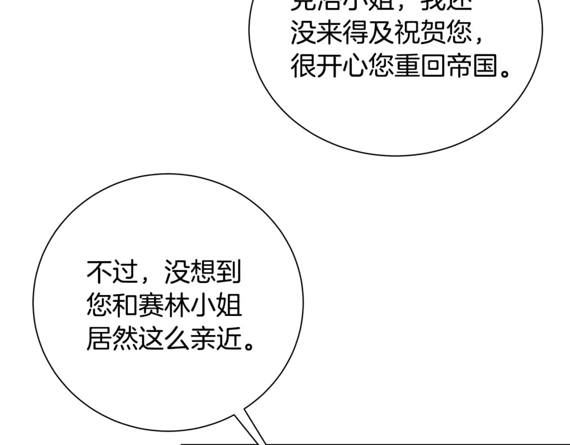 第79话 为朋友出头107