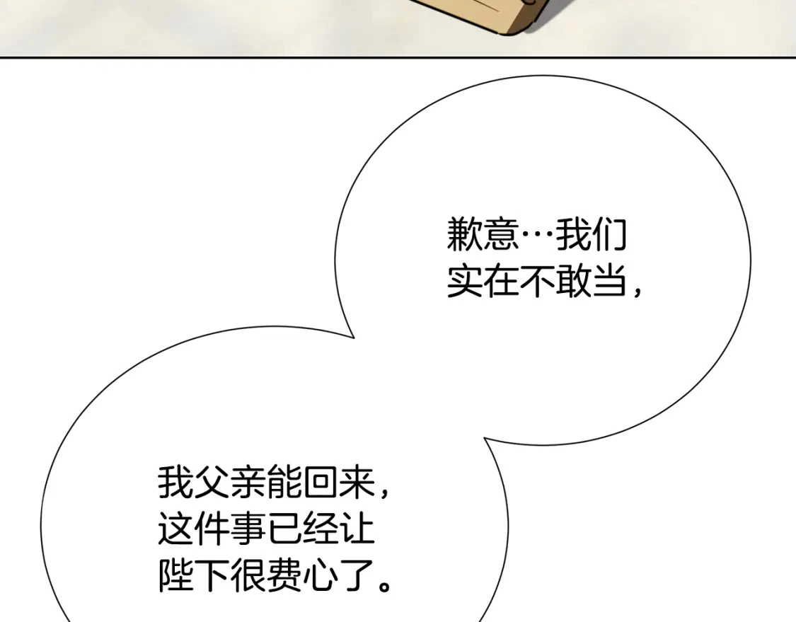 第88话 召回赛林侯爵119