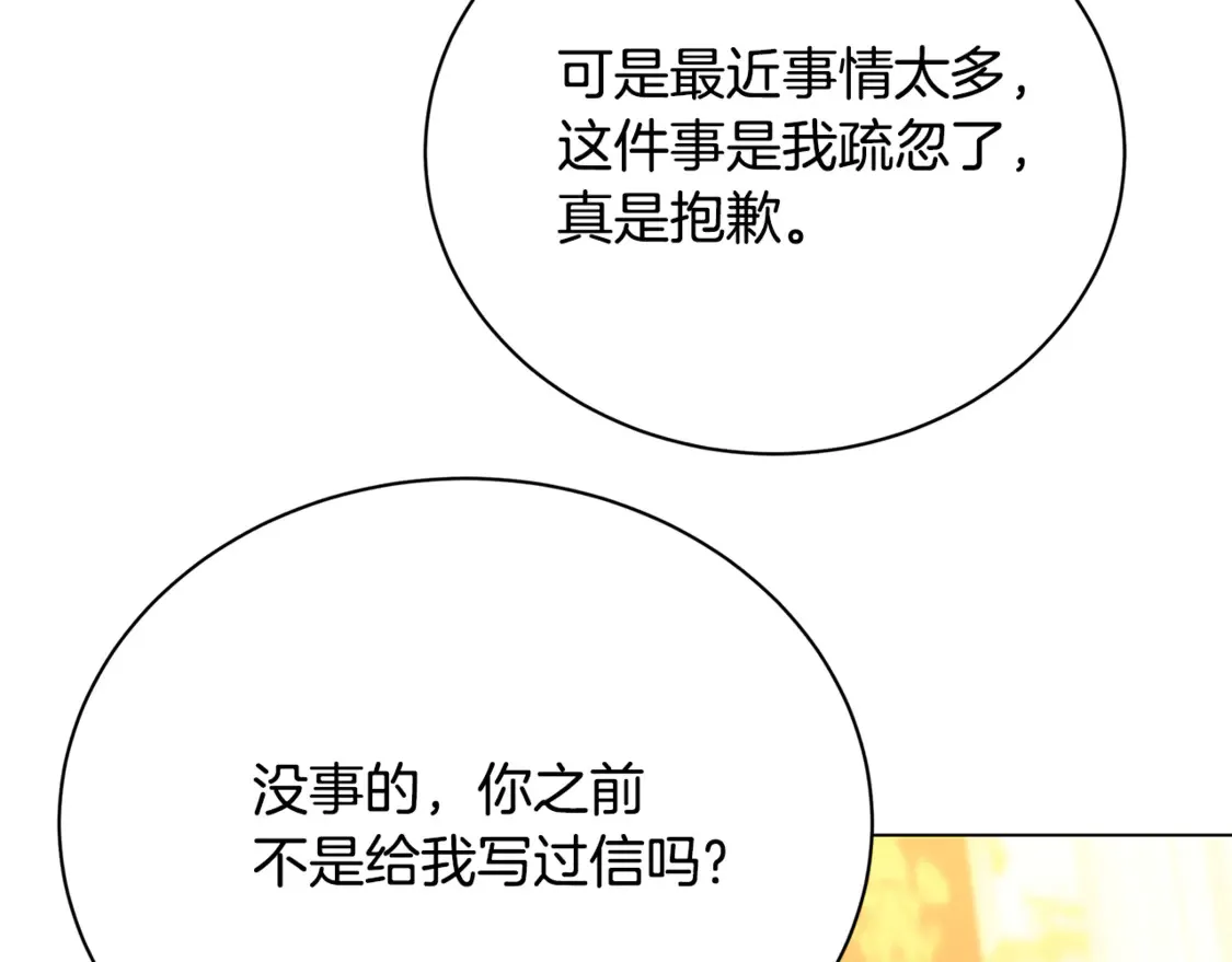 第107话 久违的宴会95