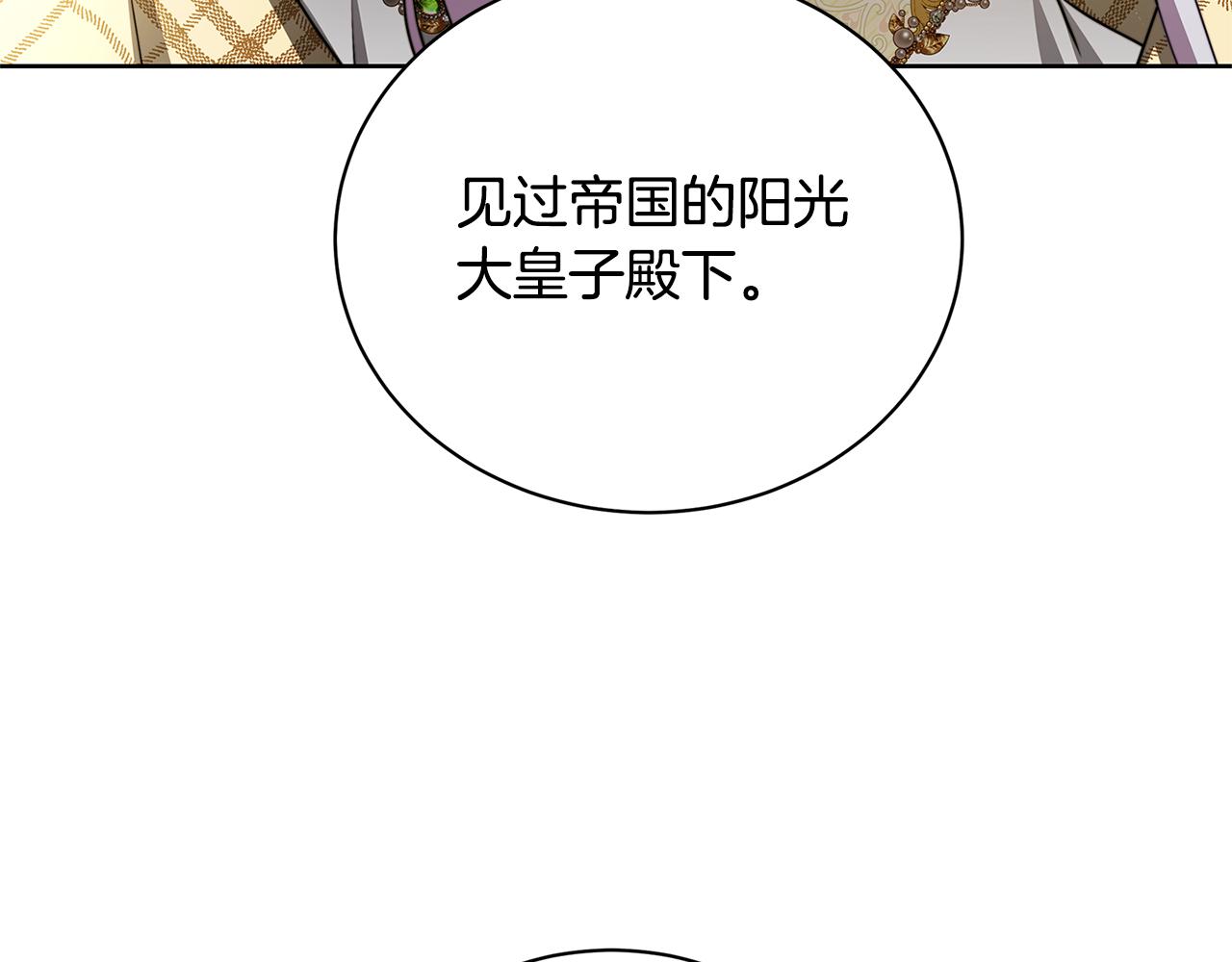 第60话 他不可能爱我33