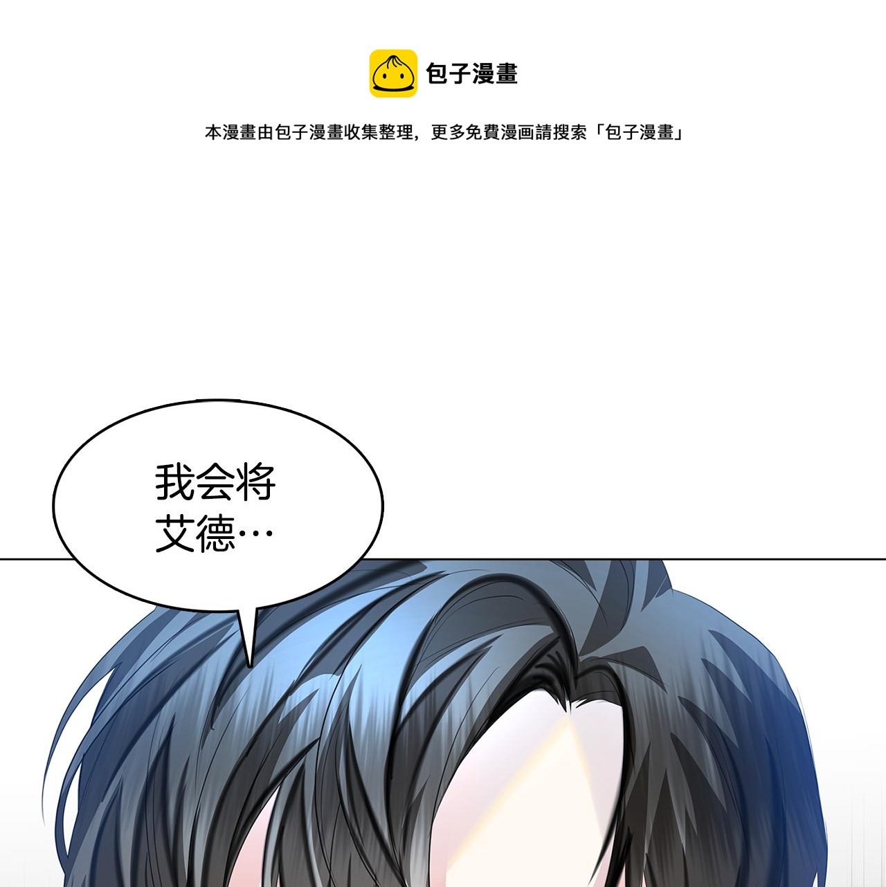 第10话 皇帝的内心0
