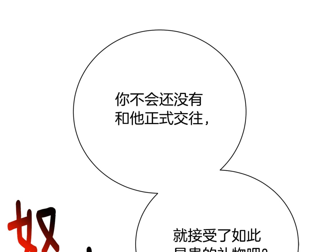 第78话 派对正式开始144
