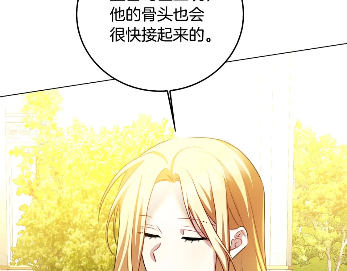 第72话 紫罗兰项链144