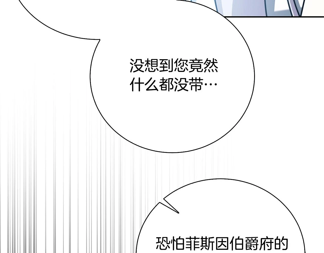 第63话 美女们的心机战92