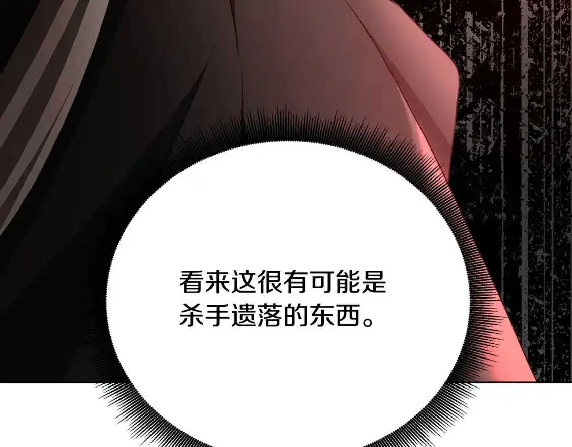 第95话 公爵离奇死亡89