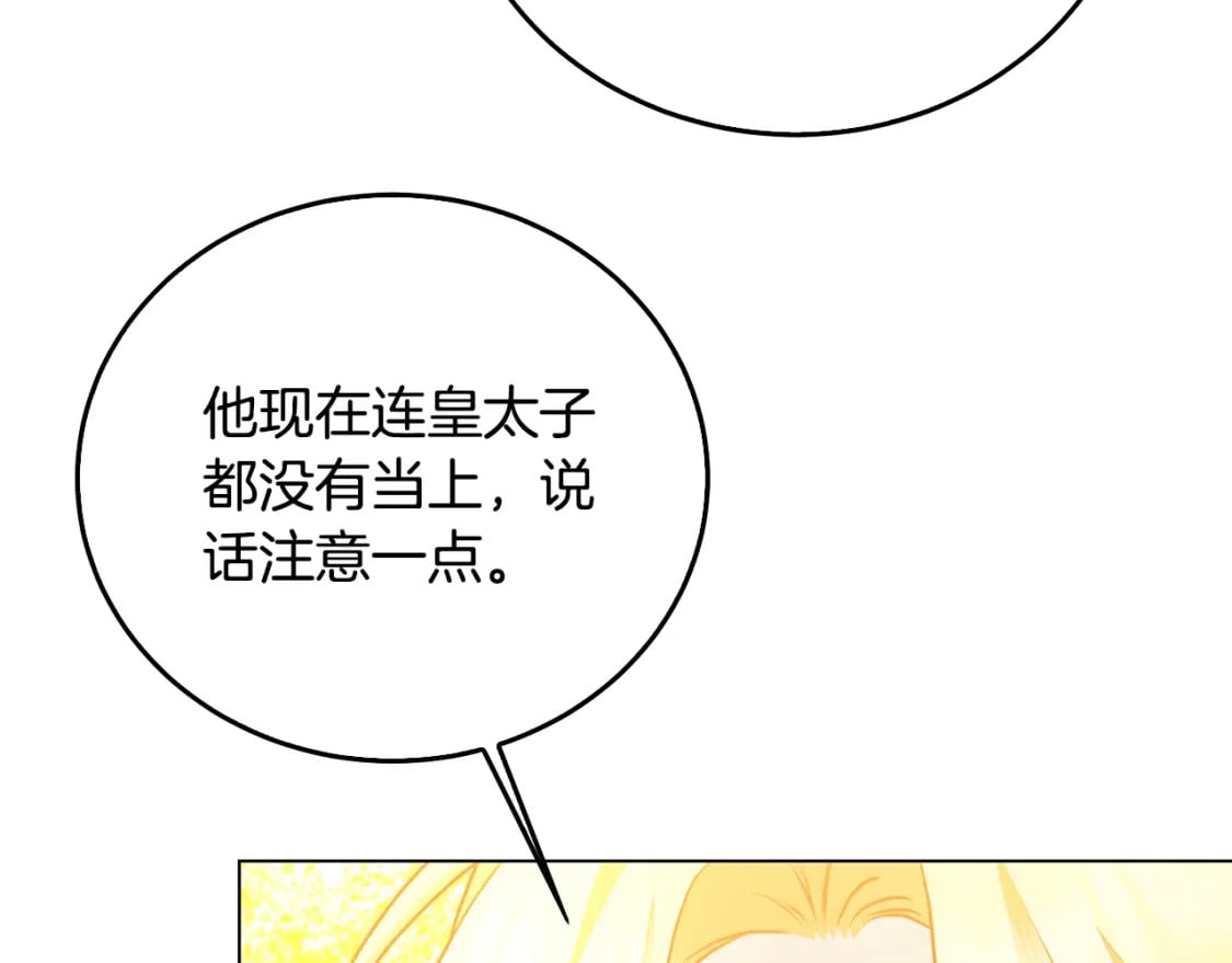 第72话 紫罗兰项链149